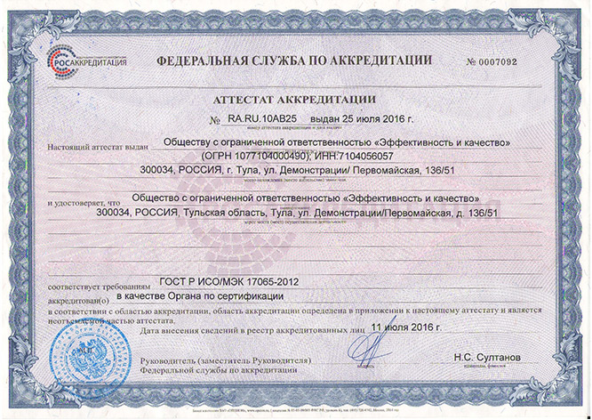 Наши аттестаты